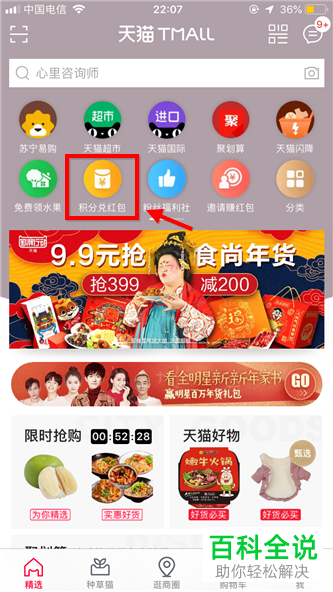 天猫积分有什么用，天猫积分如何兑换现金