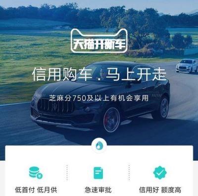 天猫开新车划算吗?天猫开新车怎么申请?