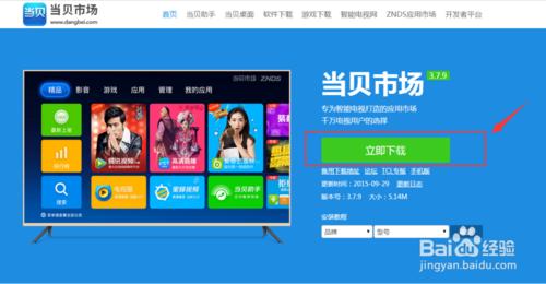 天猫魔盒如何安装爱奇艺视频