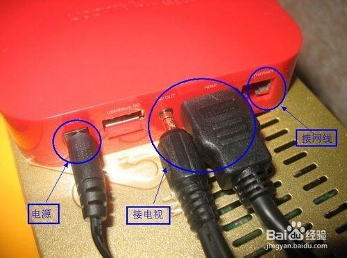 天猫魔盒怎么使用 天猫魔盒使用图文教程