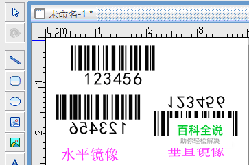 条码软件应用之图形属性中小工具介绍