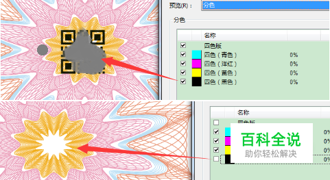 条码软件应用之图形属性中小工具介绍