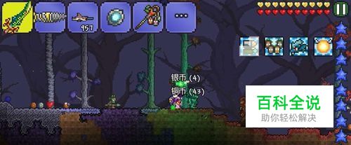 泰拉瑞亚改造让腐化/血腥同时存在