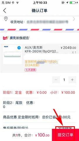 天猫双11预售定金膨胀怎么玩? 双11预售定金膨胀的使用方法