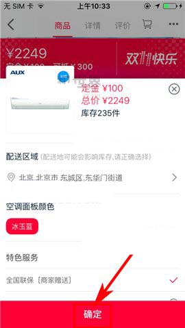 天猫双11预售定金膨胀怎么玩? 双11预售定金膨胀的使用方法