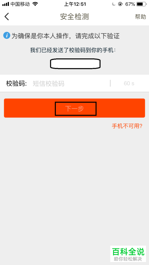 天猫声音密保功能在哪？怎么开启