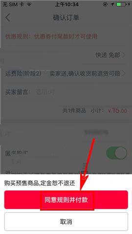 天猫双11预售定金膨胀怎么玩? 双11预售定金膨胀的使用方法