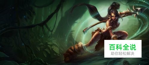 塔莉垭加点与召唤师技能