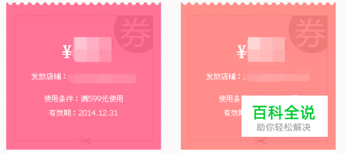 天猫优惠券怎么删除