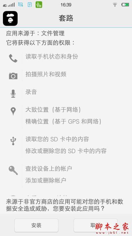 套路直播怎么样？套路直播平台使用图文教程