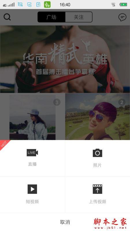 套路直播怎么样？套路直播平台使用图文教程