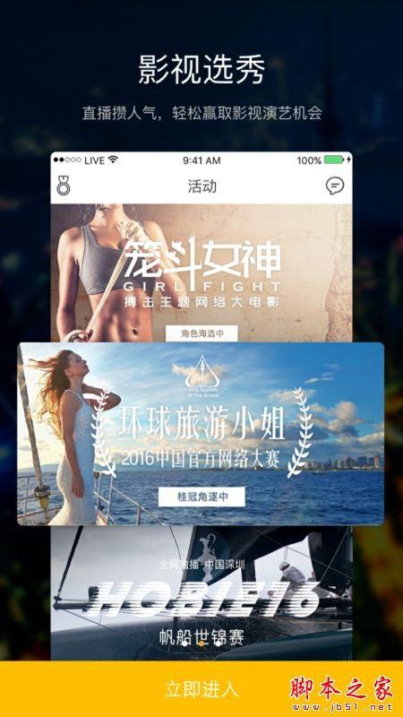 套路直播怎么样？套路直播平台使用图文教程