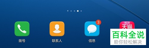 天猫中收货地址添加方法