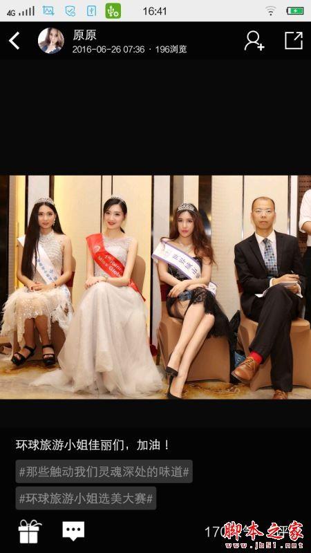 套路直播怎么样？套路直播平台使用图文教程