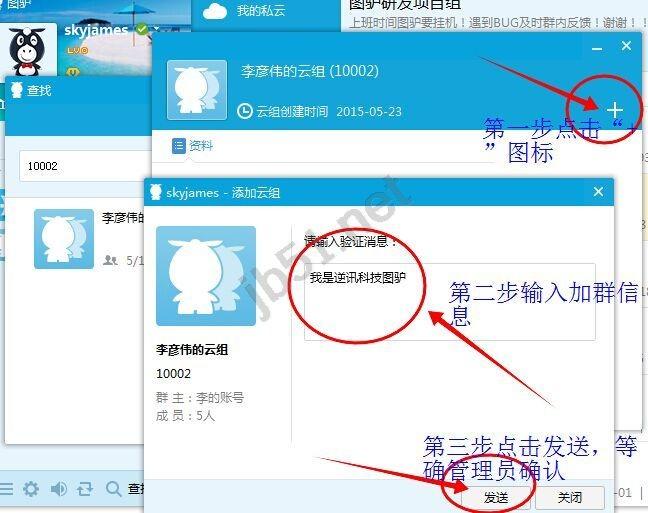图驴怎么使用?图驴创建图驴工作云组图文教程