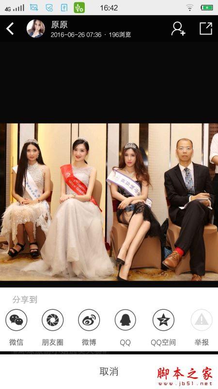 套路直播怎么样？套路直播平台使用图文教程