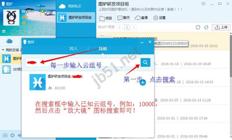 图驴怎么使用?图驴创建图驴工作云组图文教程