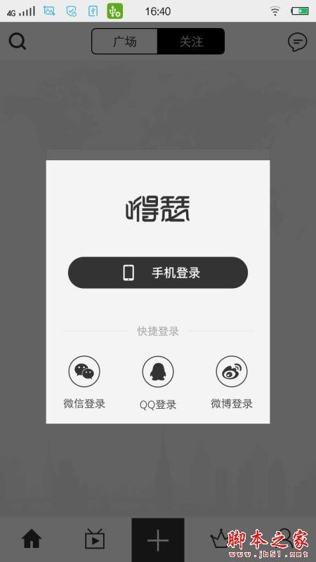 套路直播怎么样？套路直播平台使用图文教程