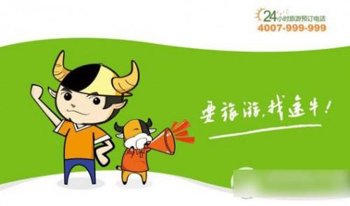 途牛如何取消订单?途牛网退订单方法