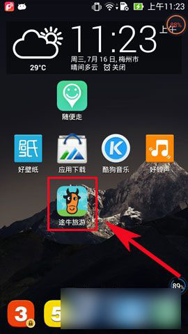 途牛如何下订单?手机途牛旅行下单方法详解