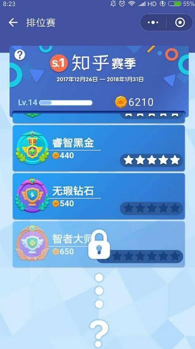 头脑王者段位怎么提升？微信头脑王者段位快速升级+刷分攻略(附题库)