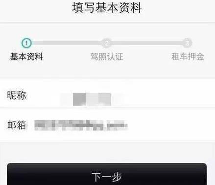 togo租车怎么收费 togo怎么退押金