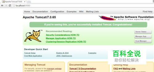 Tomcat8的安装图解教程
