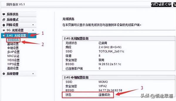 totolink路由器中继设置方法(totolink中继器手机设置方法)