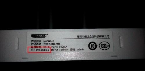 TOTOLINK路由器WiFi设置教程