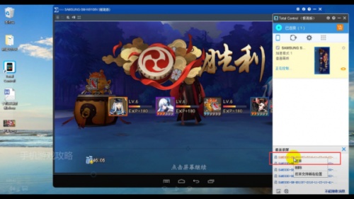 Total Control投屏录屏软件如何分享手游攻略