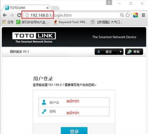 TOTOLINK路由器WiFi设置教程