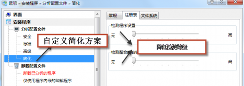 Total Uninstall 卸载软件的使用方法以及Total Uninstall如何批量卸载