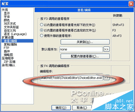 Total Commander日常使用高级技巧集合及简易设置教程图