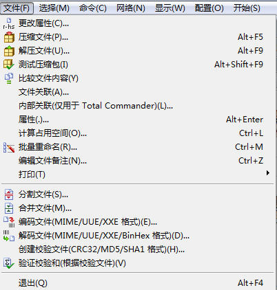 Total Commander基础教程(图文详解)