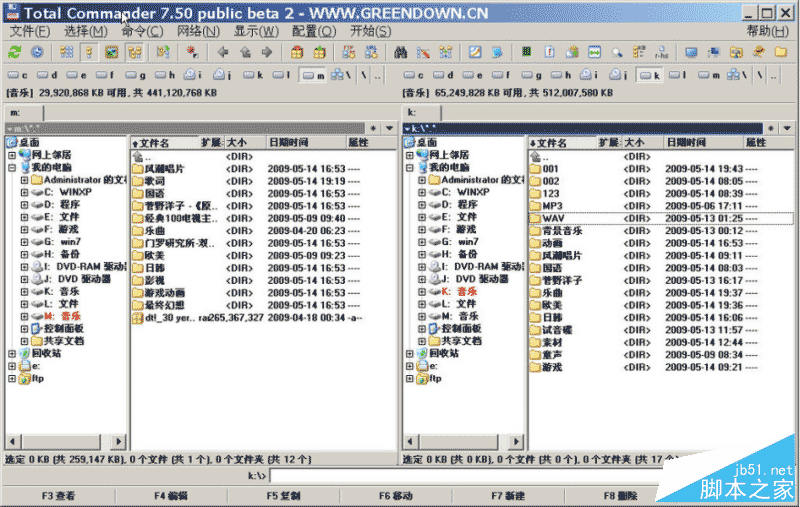 Total Commander日常使用高级技巧集合及简易设置教程图