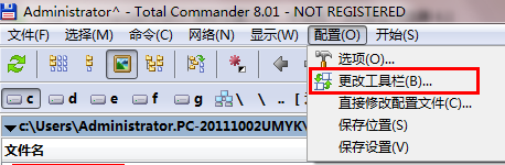 Total Commander基础教程(图文详解)