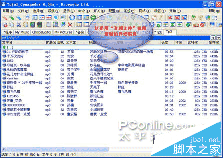 Total Commander日常使用高级技巧集合及简易设置教程图