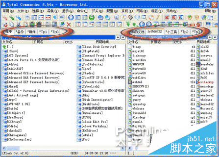 Total Commander日常使用高级技巧集合及简易设置教程图
