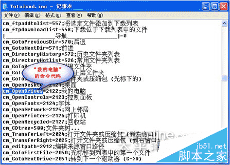Total Commander日常使用高级技巧集合及简易设置教程图