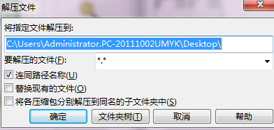 Total Commander基础教程(图文详解)