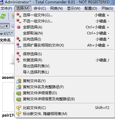 Total Commander基础教程(图文详解)
