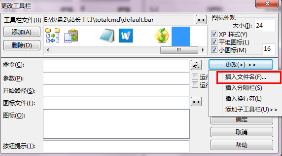 Total Commander基础教程(图文详解)