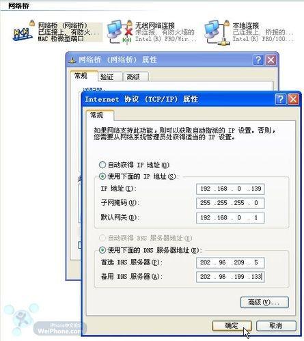touch在无无线路由条件下上网的详细图解