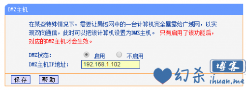 TP-LINK实现内网-外网端口映射