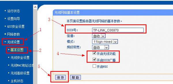 tp-link 无线路由器设置