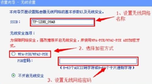 TP-Link WR885N无线路由器怎么安装