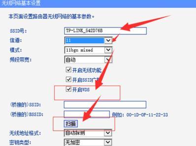 TP-link路由器无线信号增强器怎么设置