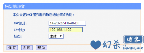 TP-LINK实现内网-外网端口映射
