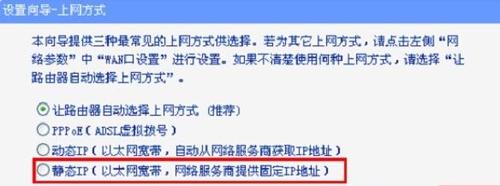 TP-Link WR885N无线路由器怎么安装