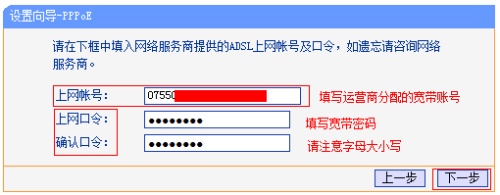 TP-Link TL-WDR6300双频无线路由器如何设置